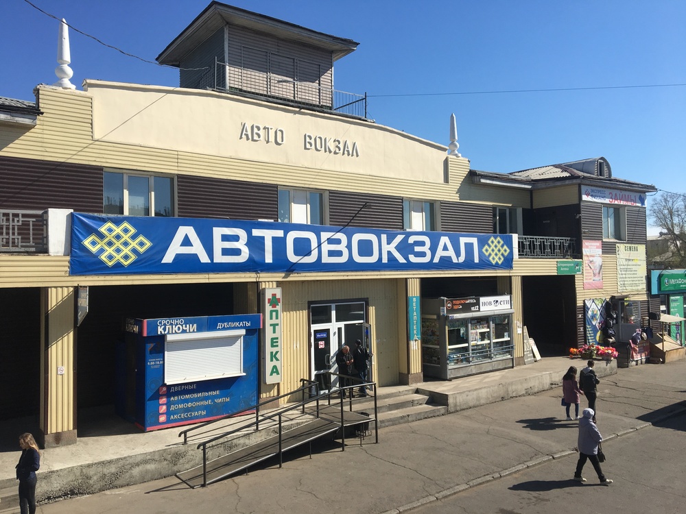 Магазин Байкал В Улан Удэ Адреса